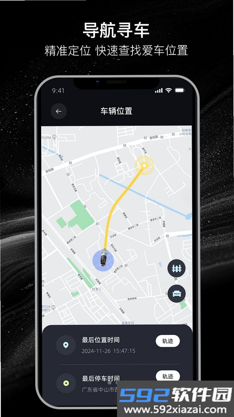 速马控截图7