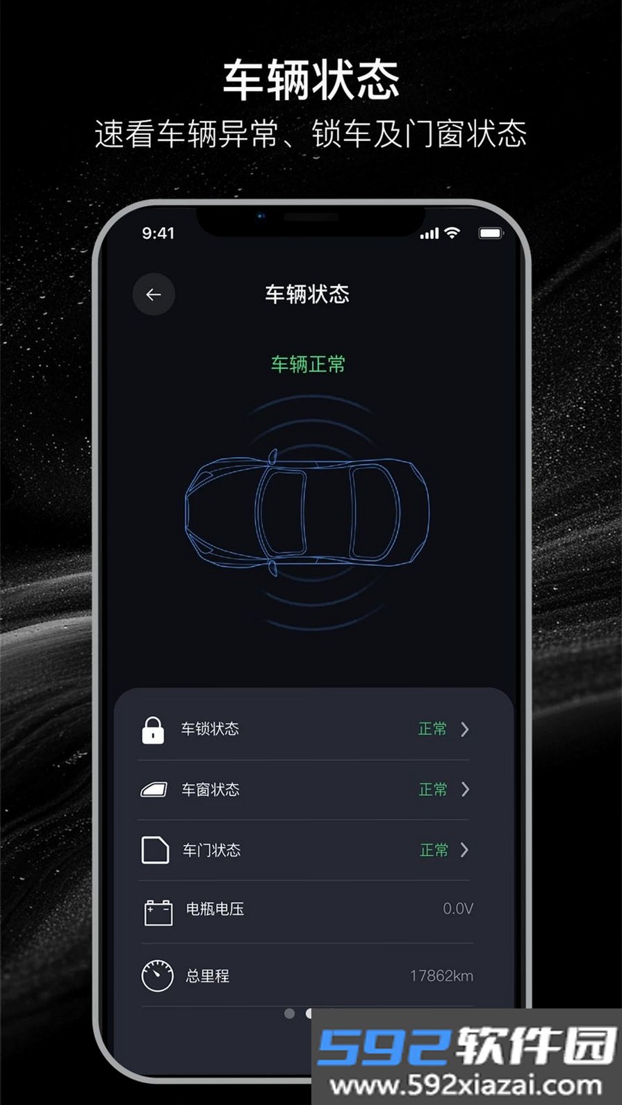 速马控截图8