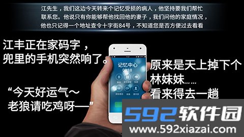 记忆大师