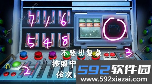 记忆大师官方版截图3