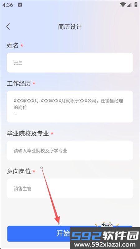OneAI聊天机器人app官方手机版截图5