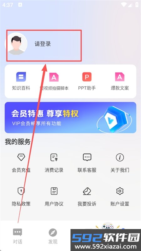 OneAI聊天机器人app官方手机版截图6