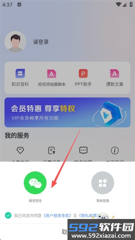 OneAI聊天机器人app官方手机版截图7