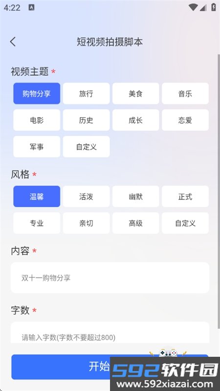 OneAI聊天机器人app官方手机版截图9