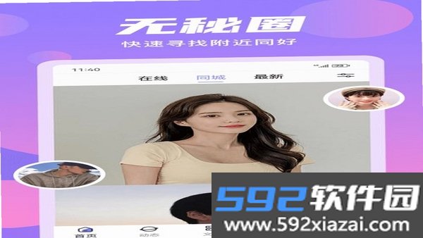 无秘圈截图3