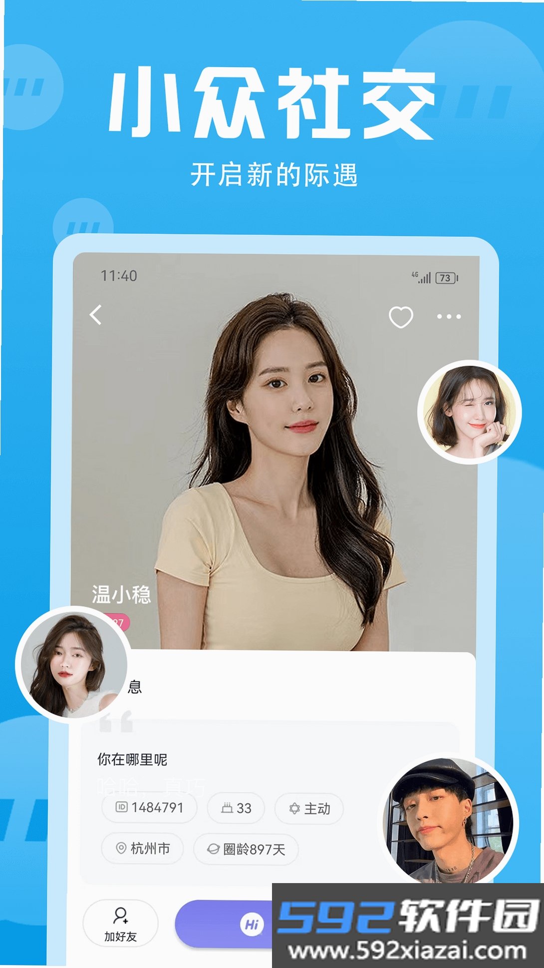 无秘圈截图5