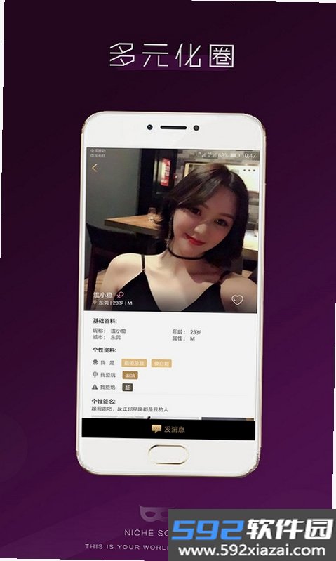 无秘圈截图6