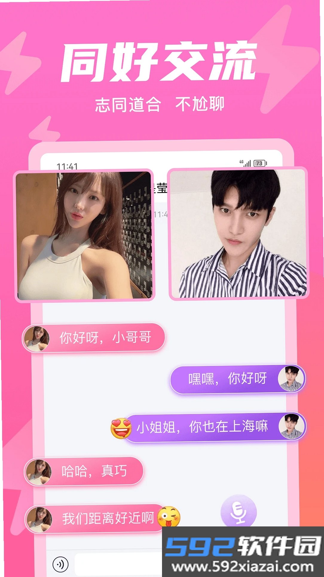 无秘圈截图7