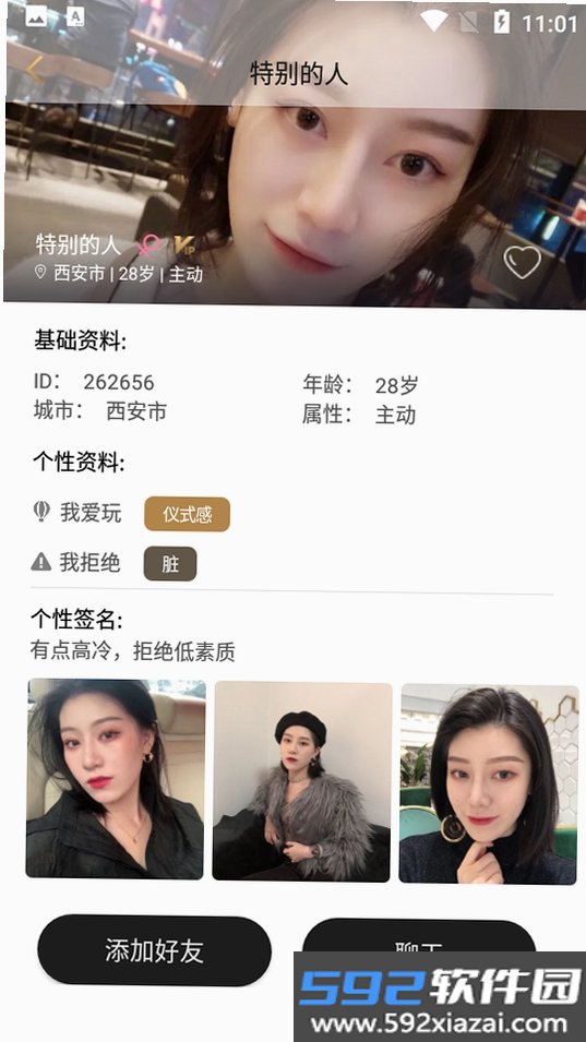无秘圈截图8
