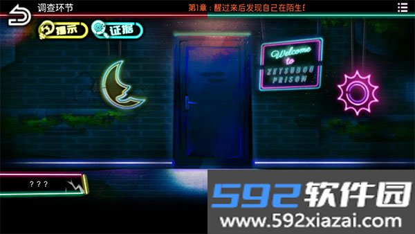 绝望监牢汉化版免内购截图1