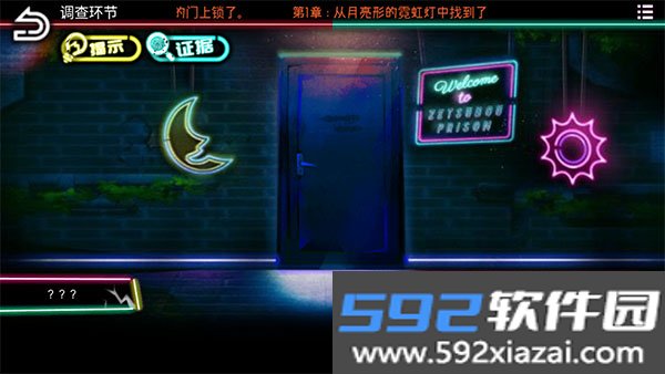绝望监牢汉化版免内购截图3