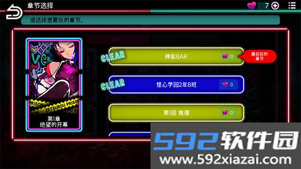 绝望监牢汉化版免内购截图4