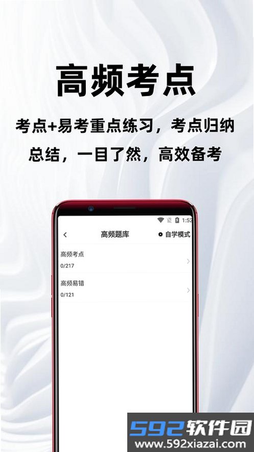 社区工作者百分题库截图7