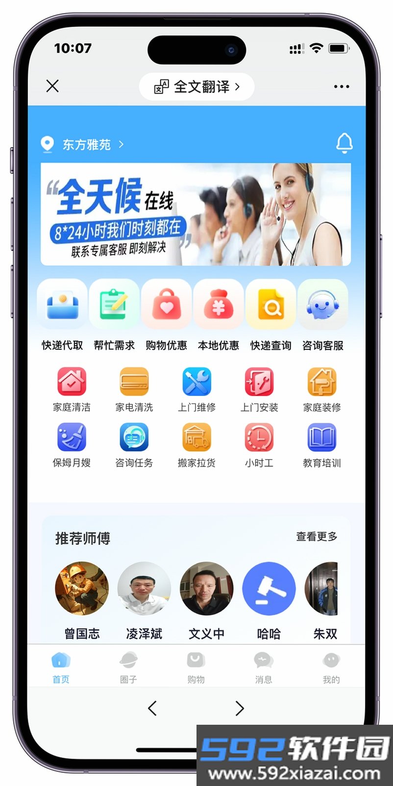 社区工作者百分题库截图8