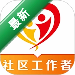 社区工作者百分题库