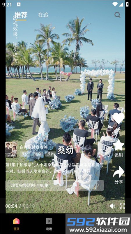 链上剧场app官方手机版截图2