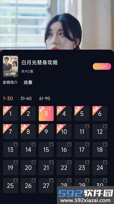 链上剧场app官方手机版截图3