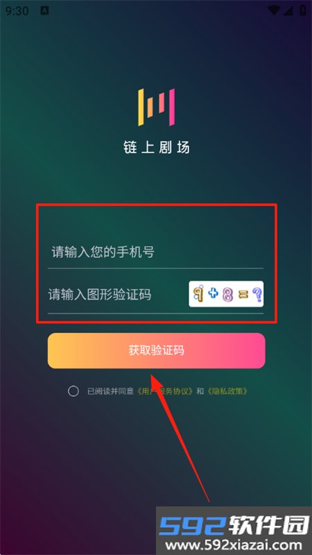 链上剧场app官方手机版截图5