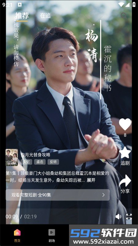 链上剧场app官方手机版截图6
