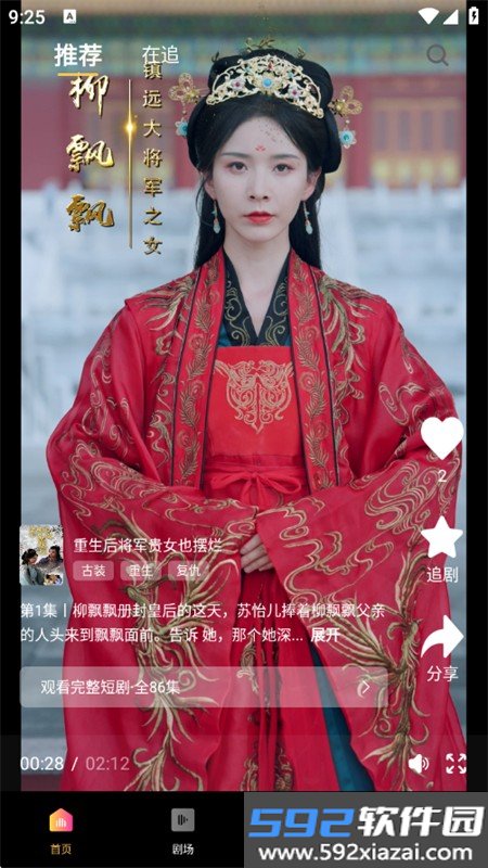 链上剧场app官方手机版截图7