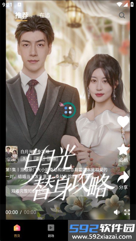 链上剧场app官方手机版截图8