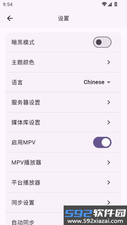 femor第三方emby播放器安卓下载截图5