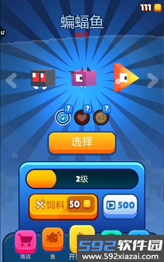 像素鱼2进化截图10