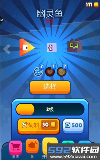 像素鱼2进化截图4