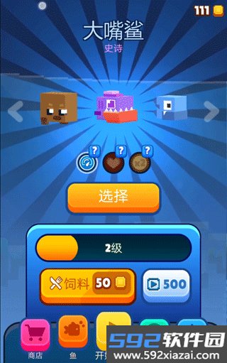 像素鱼2进化截图5