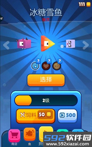 像素鱼2进化截图6