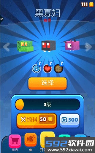 像素鱼2进化截图7