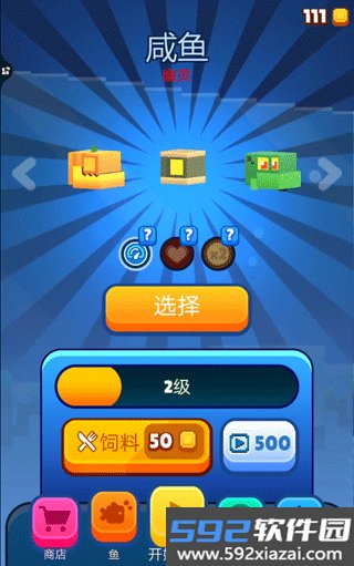 像素鱼2进化截图8