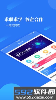 度才子招聘平台截图3