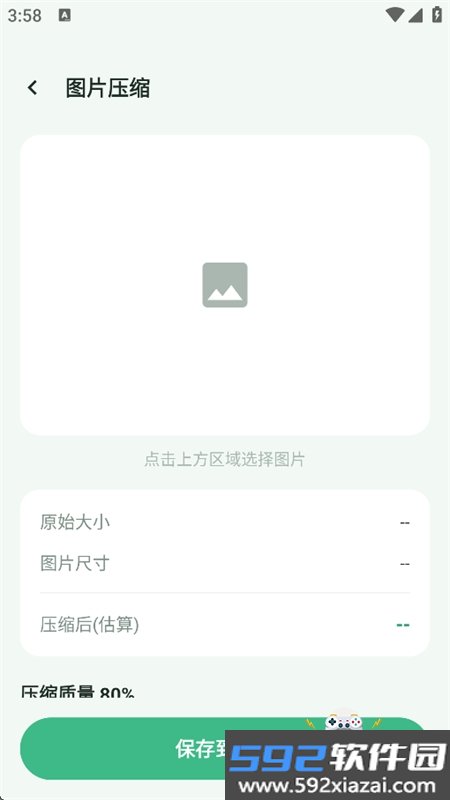 青寻工具坊app官方最新版截图10