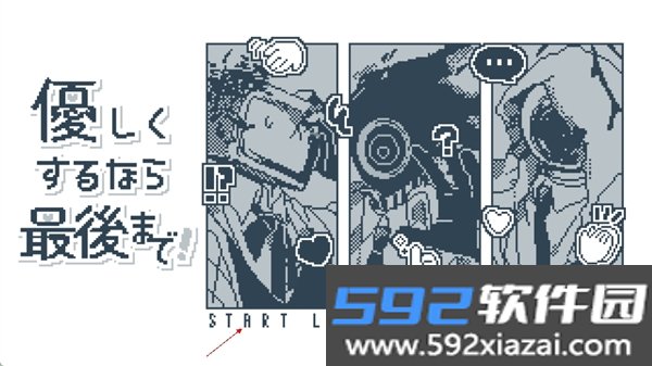 温柔也该有个限度汉化安卓版截图1