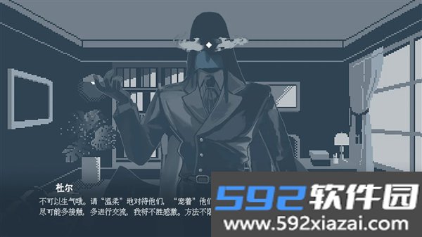 温柔也该有个限度汉化安卓版截图6