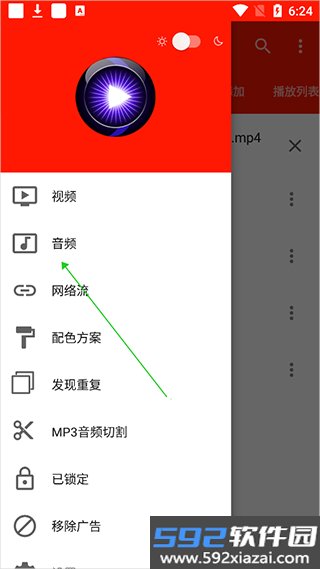 uPlayer4K播放器最新版截图1
