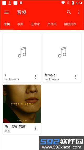 uPlayer4K播放器最新版截图2