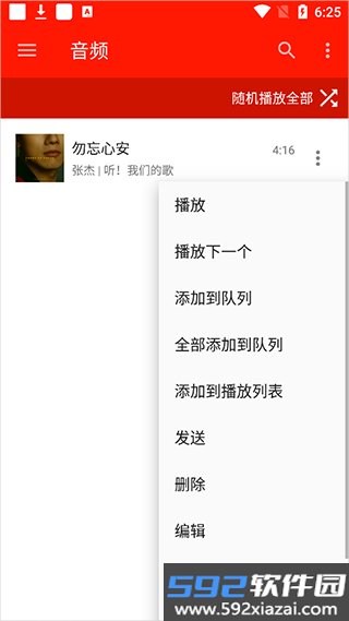uPlayer4K播放器最新版截图3