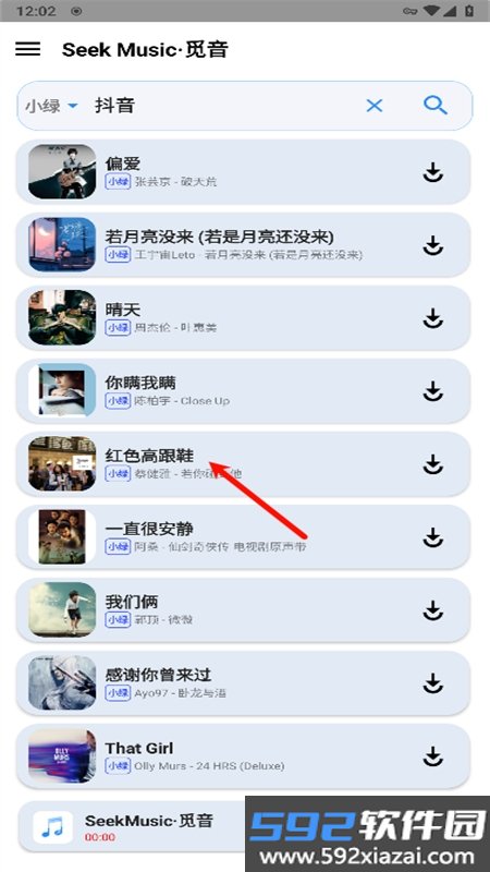 SeekMusic觅音音乐软件官方手机版截图1