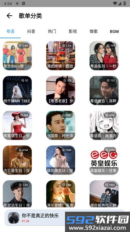 SeekMusic觅音音乐软件官方手机版截图4