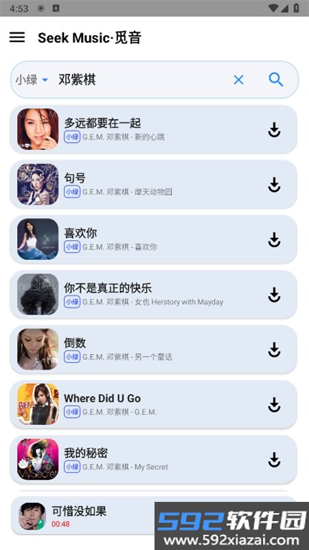 SeekMusic觅音音乐软件官方手机版截图5
