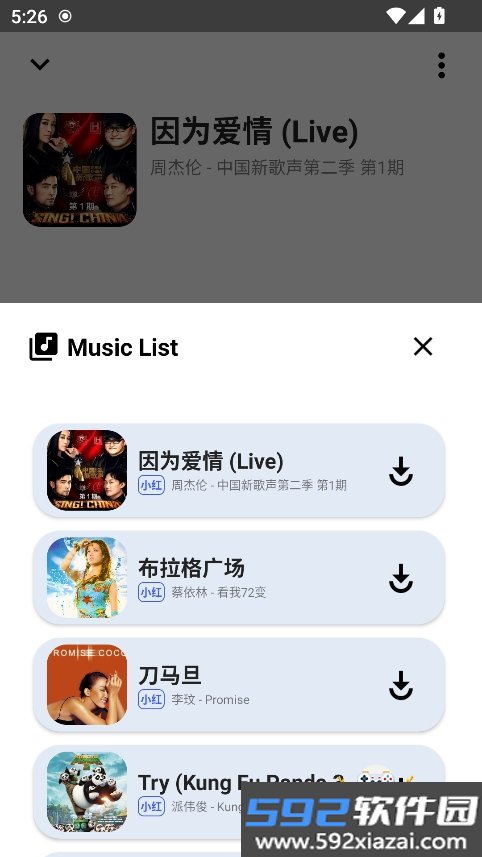 SeekMusic觅音音乐软件官方手机版截图6