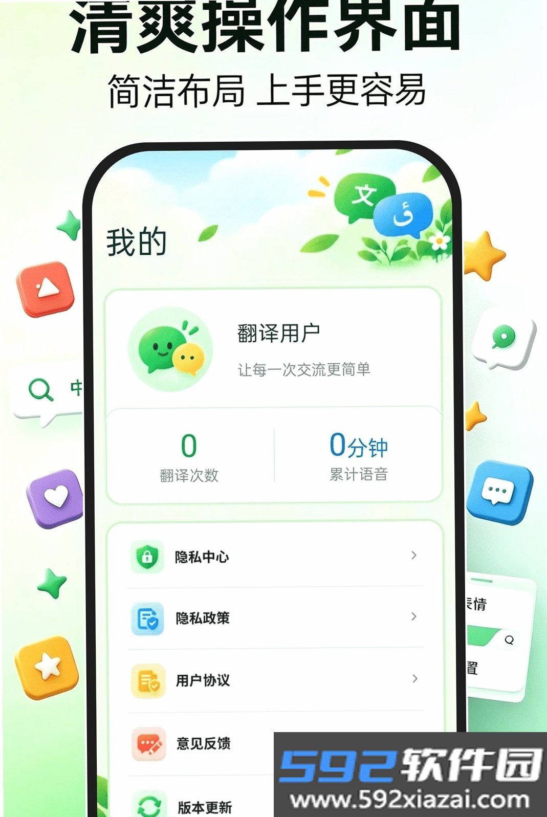 搜云维语输入法截图4