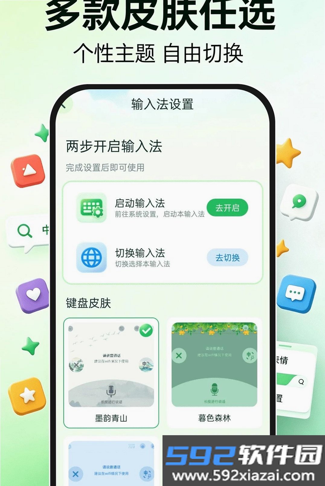 搜云维语输入法截图6