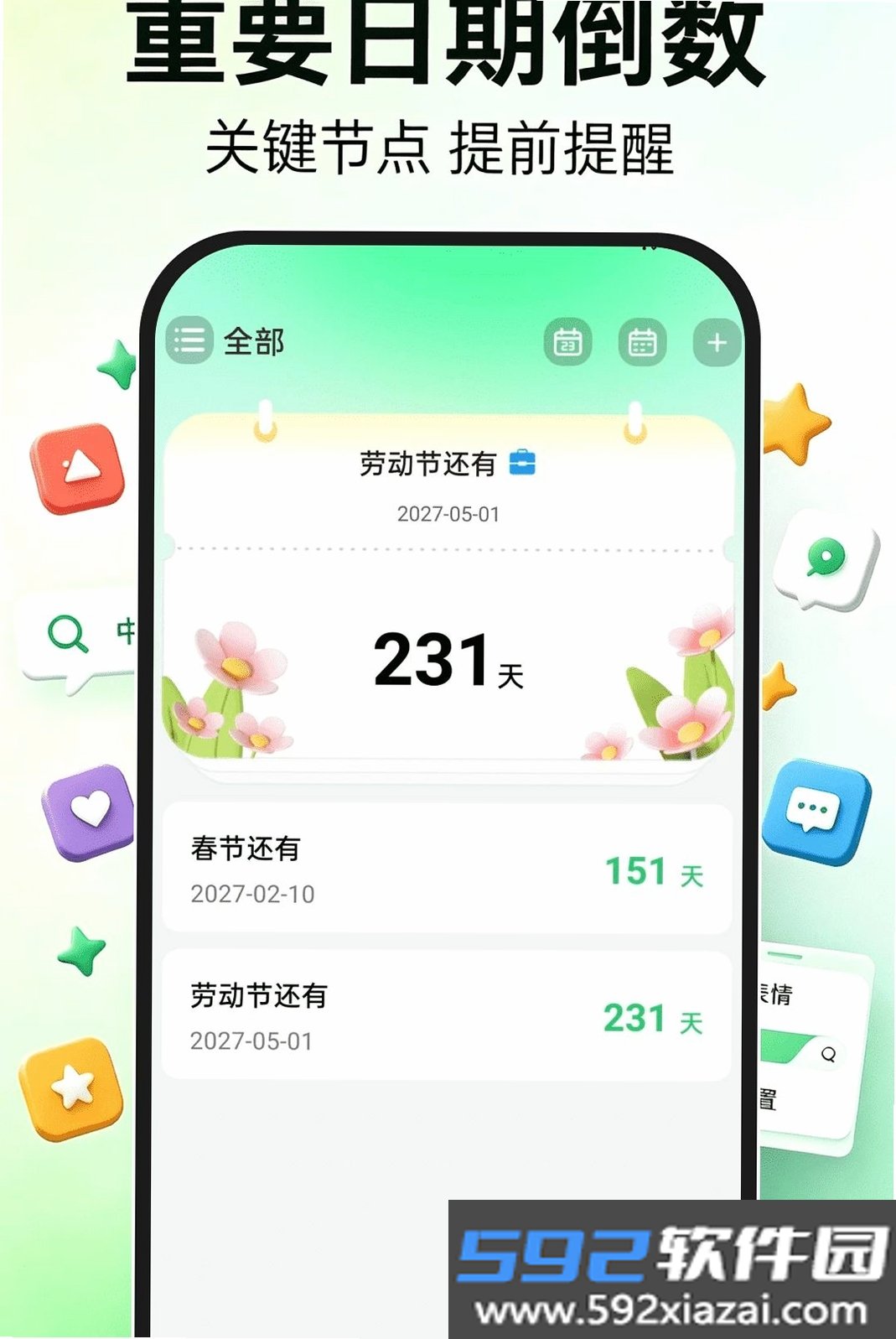 搜云维语输入法截图8
