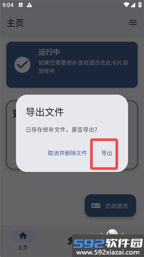 TEFModLoader模组加载器最新版10.0.0 Beta截图1