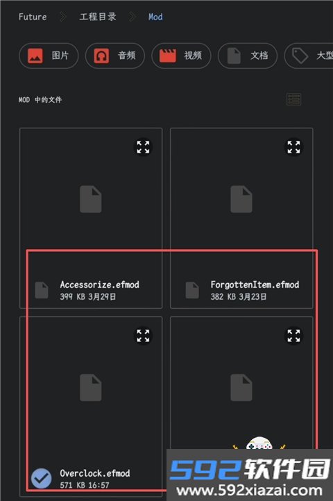TEFModLoader模组加载器最新版10.0.0 Beta截图5