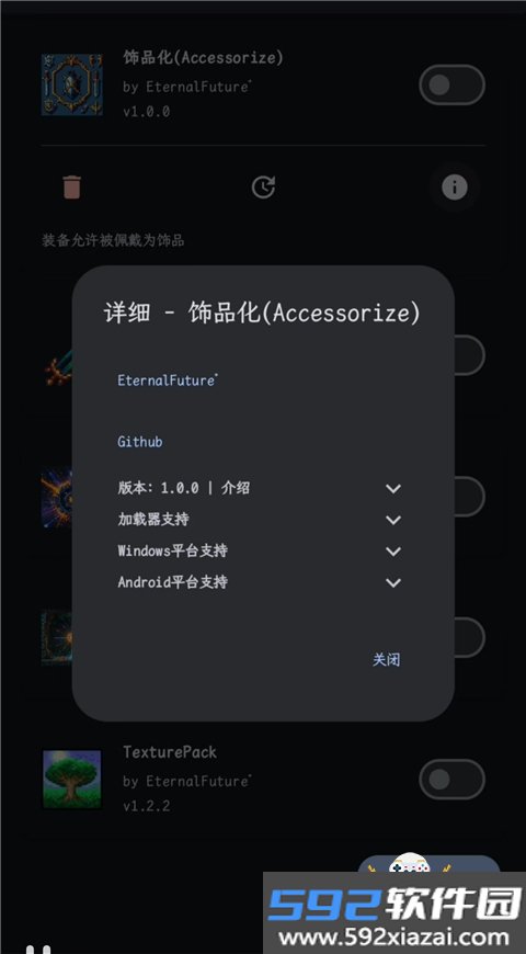 TEFModLoader模组加载器最新版10.0.0 Beta截图6
