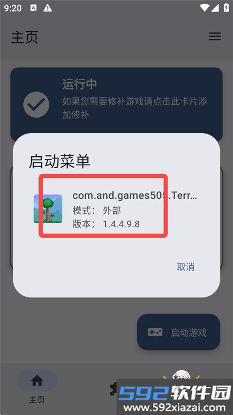 TEFModLoader模组加载器最新版10.0.0 Beta截图8